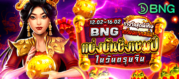 UG STAGING promo